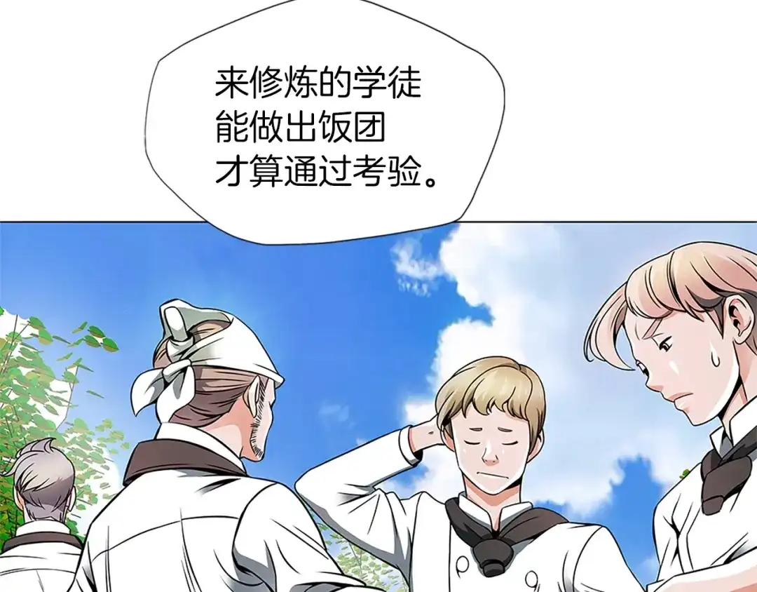 《我的神级笔记本》第22话 两个月前 第32页