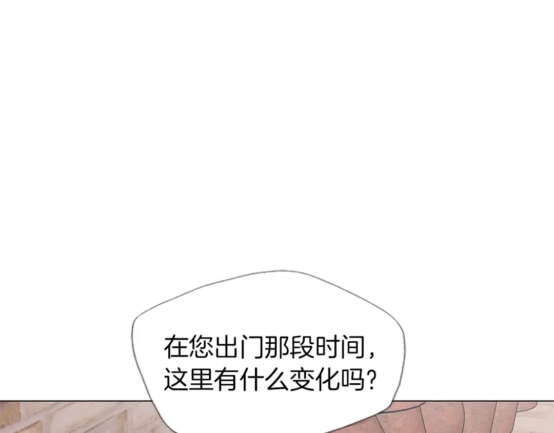 《我的神级笔记本》第23话 死老鼠 第1页
