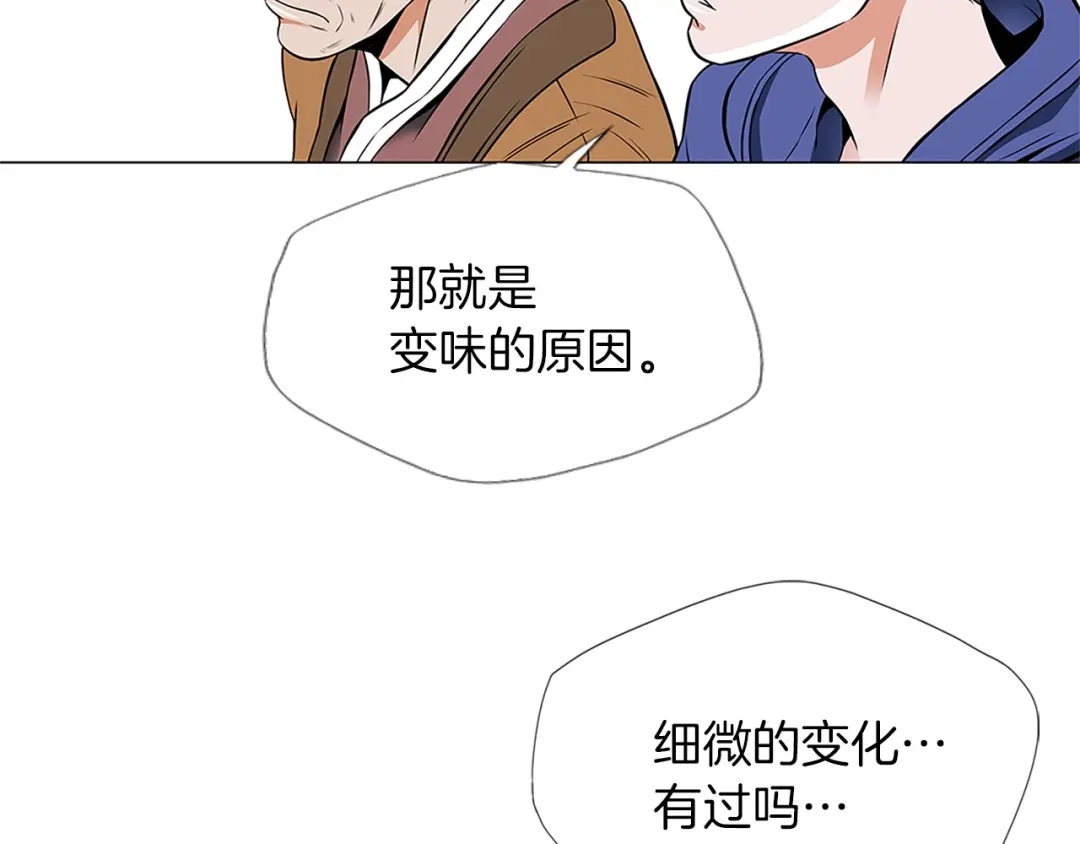 《我的神级笔记本》第23话 死老鼠 第7页