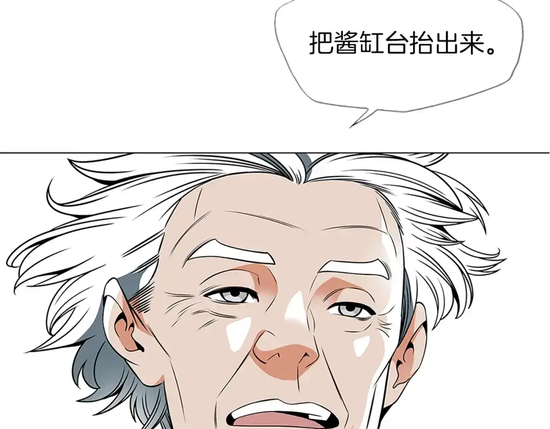 《我的神级笔记本》第23话 死老鼠 第28页