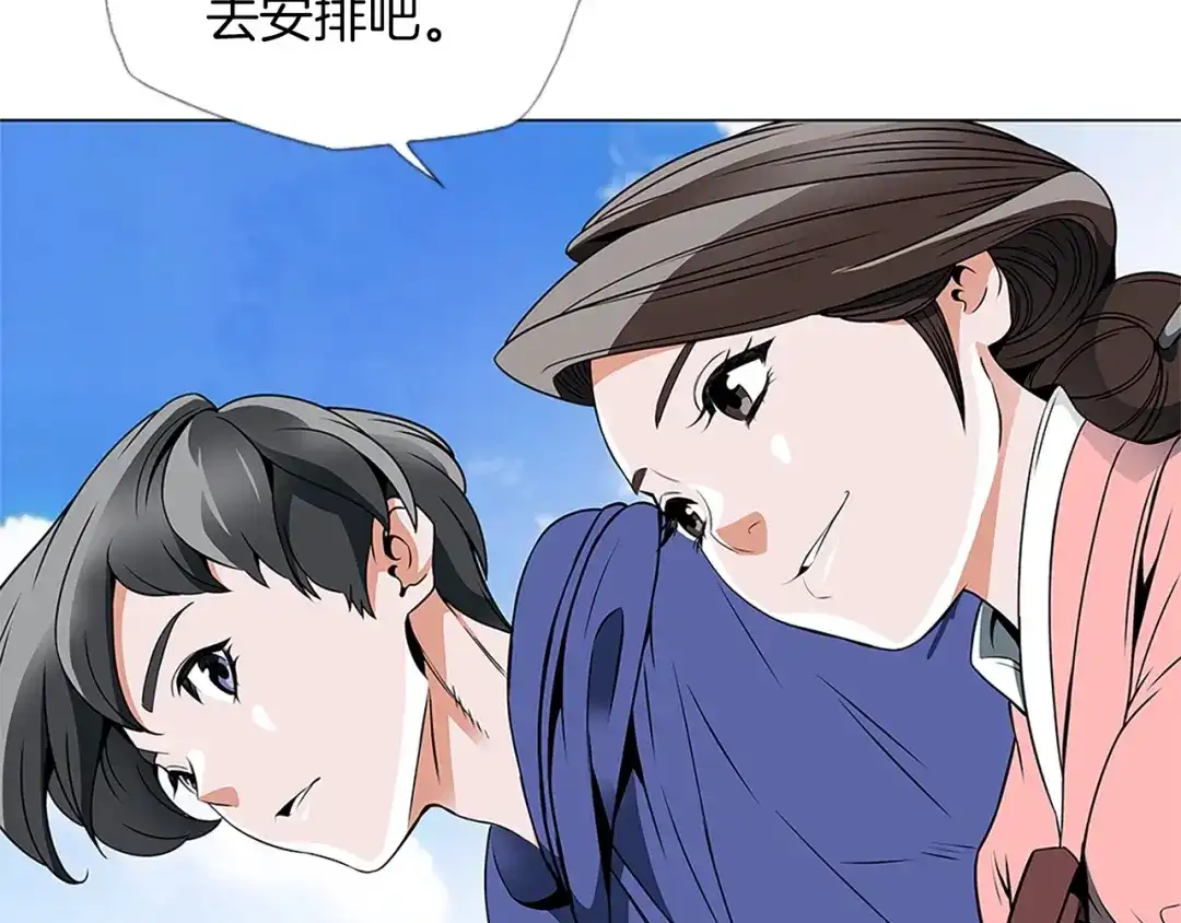 《我的神级笔记本》第23话 死老鼠 第104页