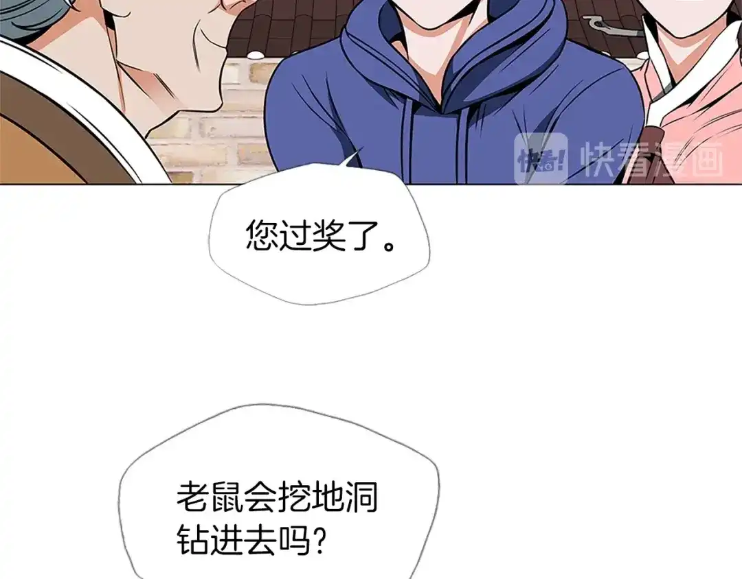 《我的神级笔记本》第23话 死老鼠 第96页
