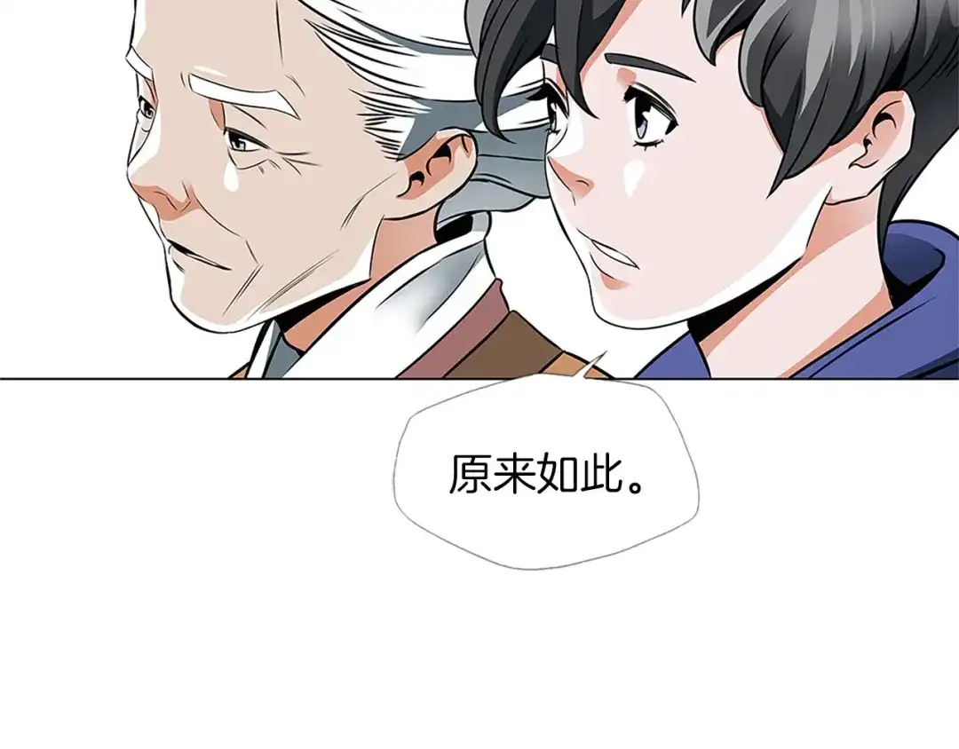 《我的神级笔记本》第23话 死老鼠 第71页