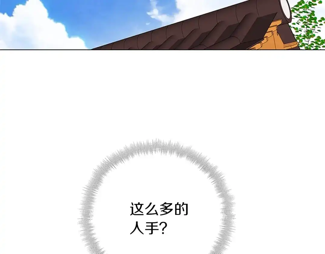 《我的神级笔记本》第23话 死老鼠 第77页
