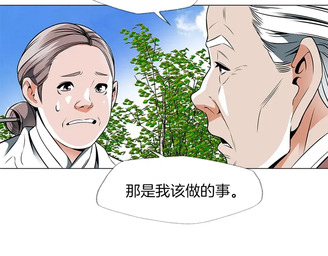 《我的神级笔记本》第23话 死老鼠 第53页