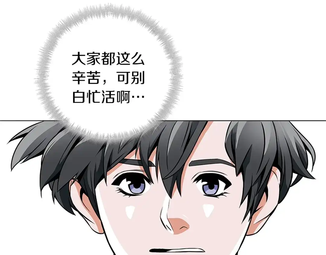 《我的神级笔记本》第23话 死老鼠 第37页