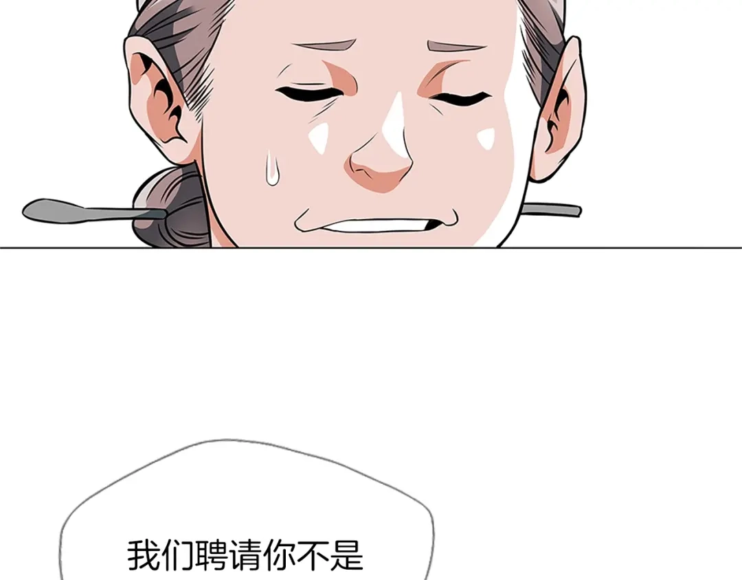 《我的神级笔记本》第23话 死老鼠 第57页