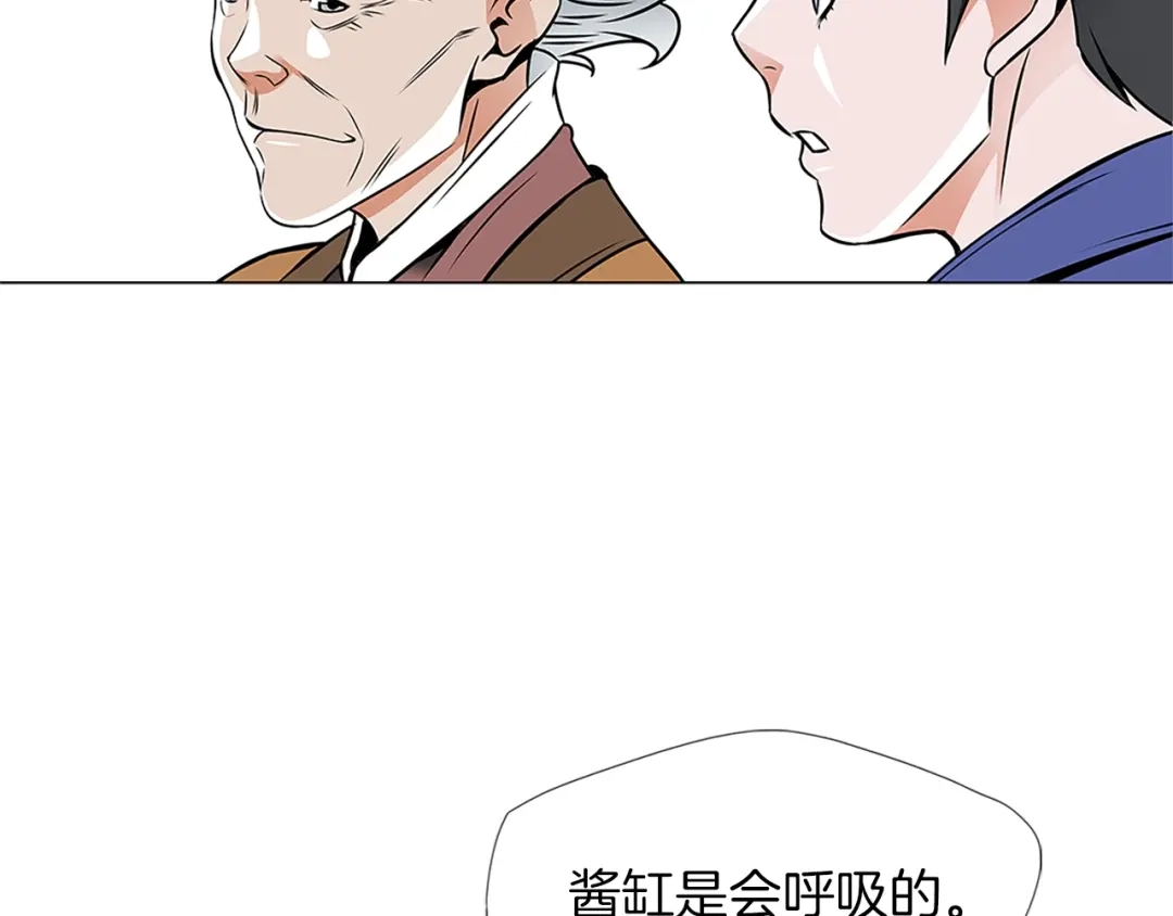 《我的神级笔记本》第23话 死老鼠 第67页