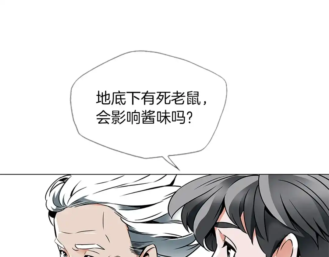 《我的神级笔记本》第23话 死老鼠 第66页