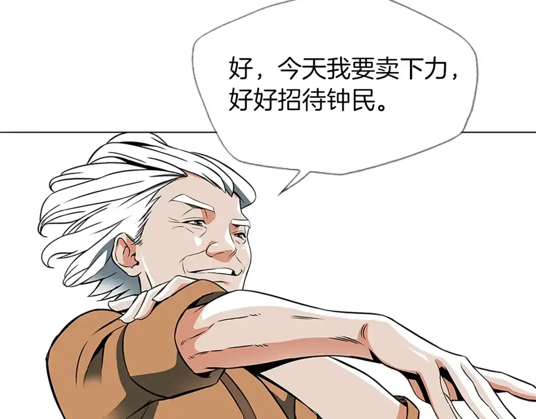 《我的神级笔记本》第23话 死老鼠 第100页