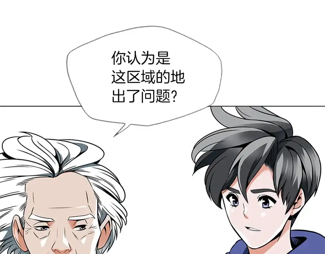 《我的神级笔记本》第23话 死老鼠 第26页