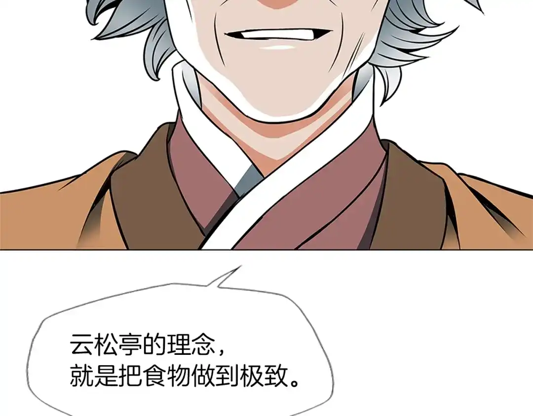 《我的神级笔记本》第23话 死老鼠 第75页