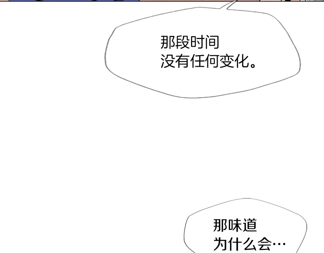 《我的神级笔记本》第23话 死老鼠 第3页