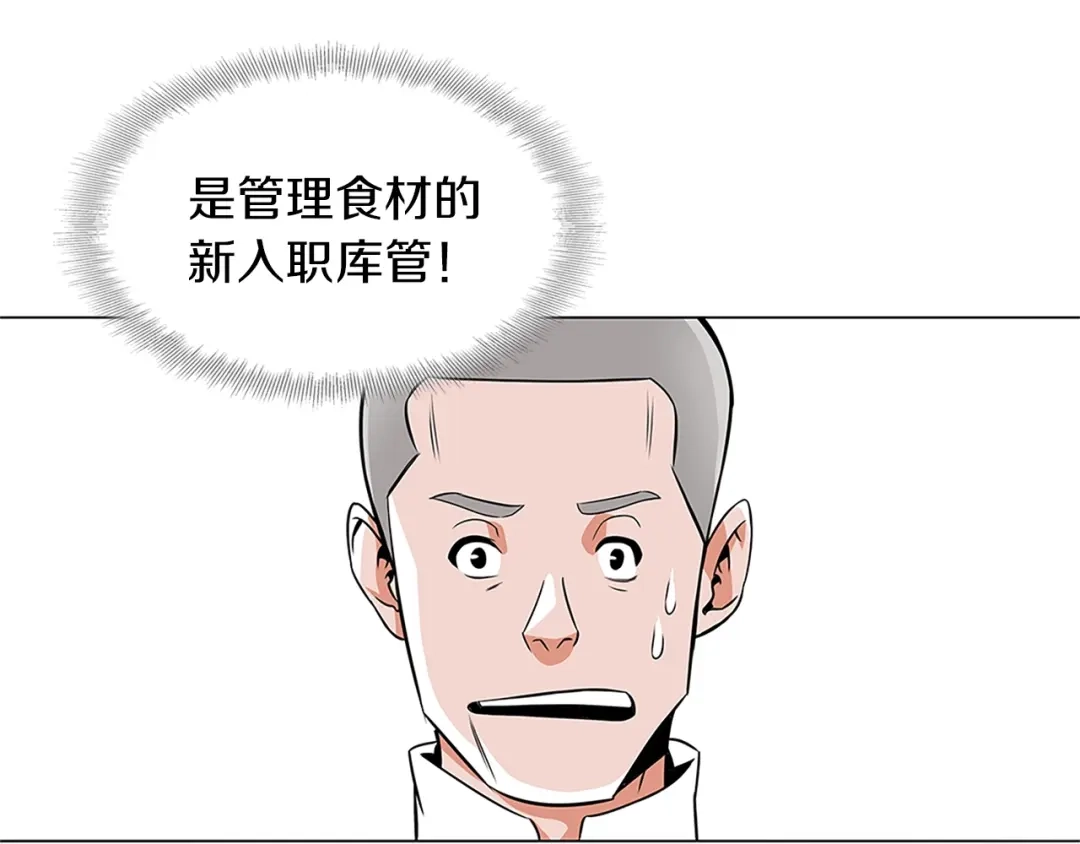 《我的神级笔记本》第23话 死老鼠 第88页
