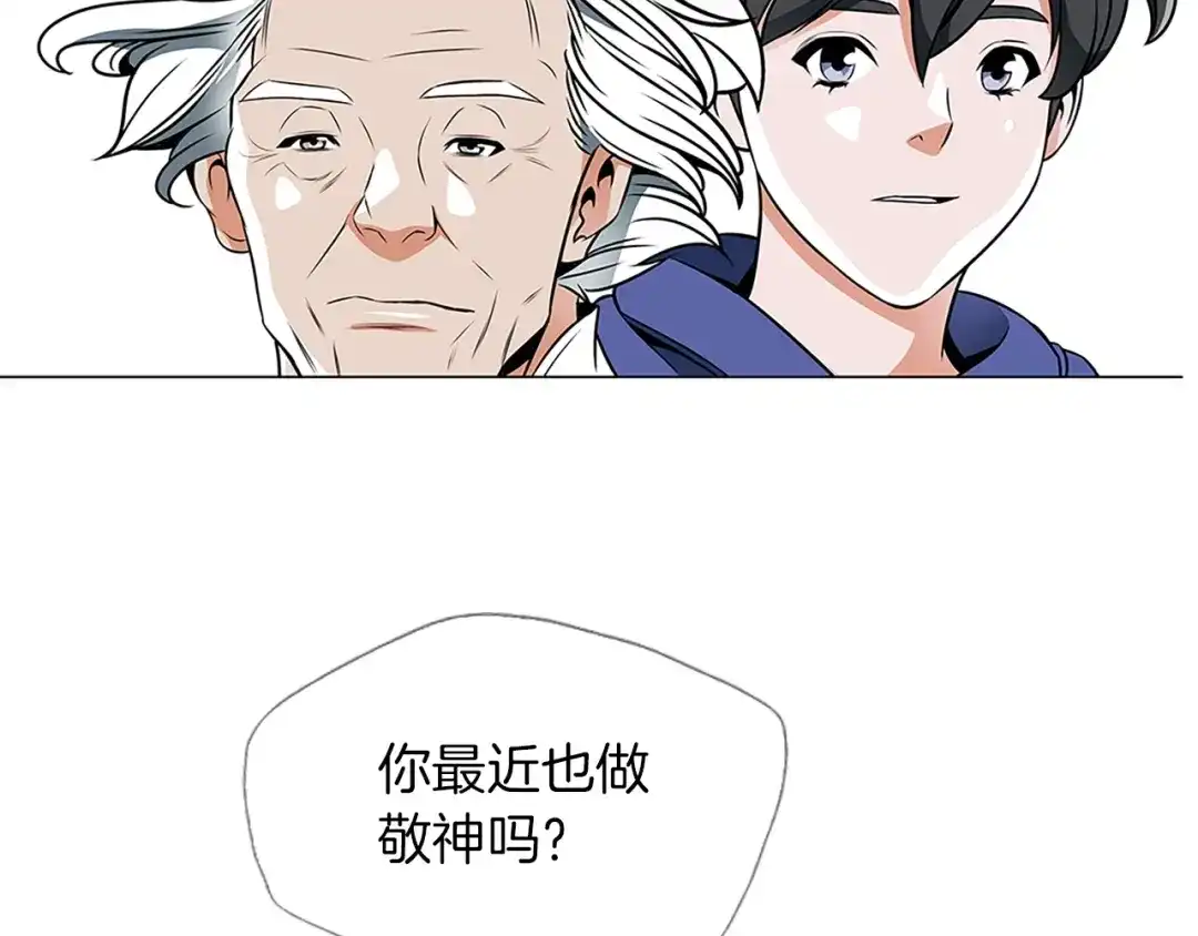 《我的神级笔记本》第23话 死老鼠 第52页