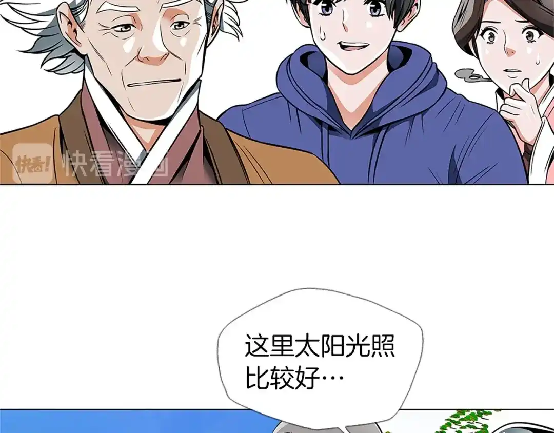 《我的神级笔记本》第23话 死老鼠 第48页