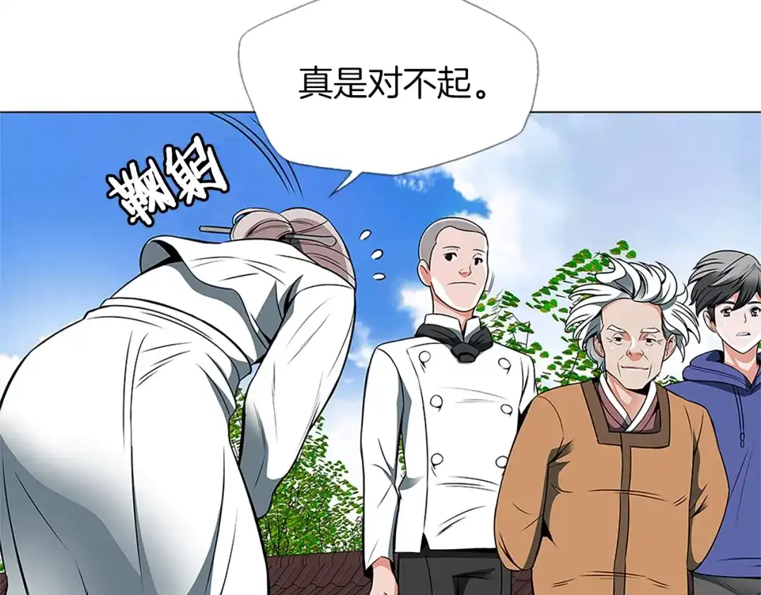 《我的神级笔记本》第23话 死老鼠 第50页