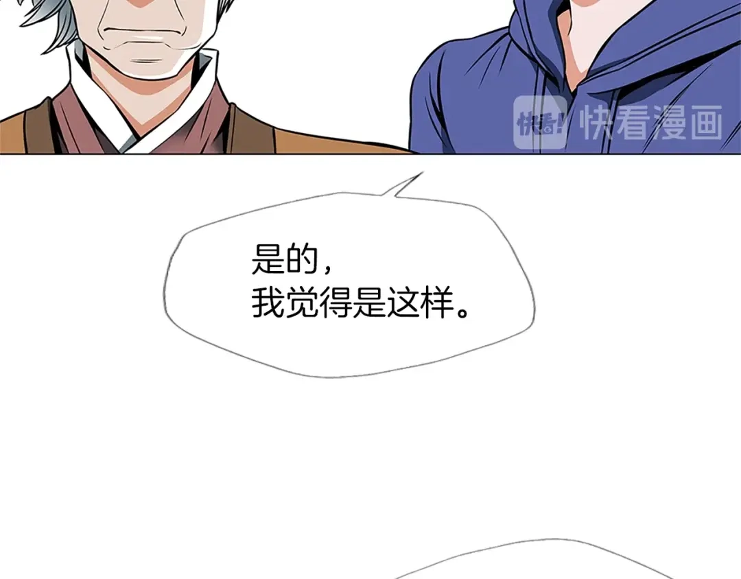 《我的神级笔记本》第23话 死老鼠 第27页