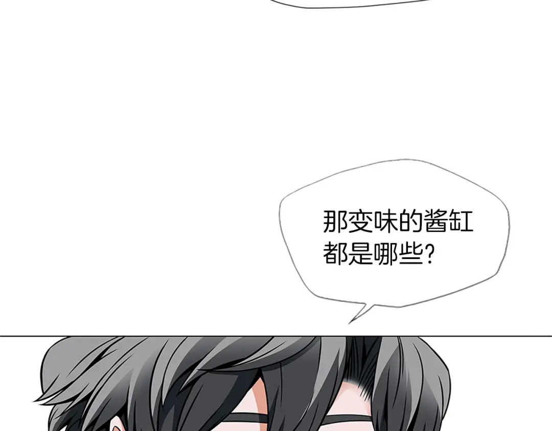 《我的神级笔记本》第23话 死老鼠 第22页