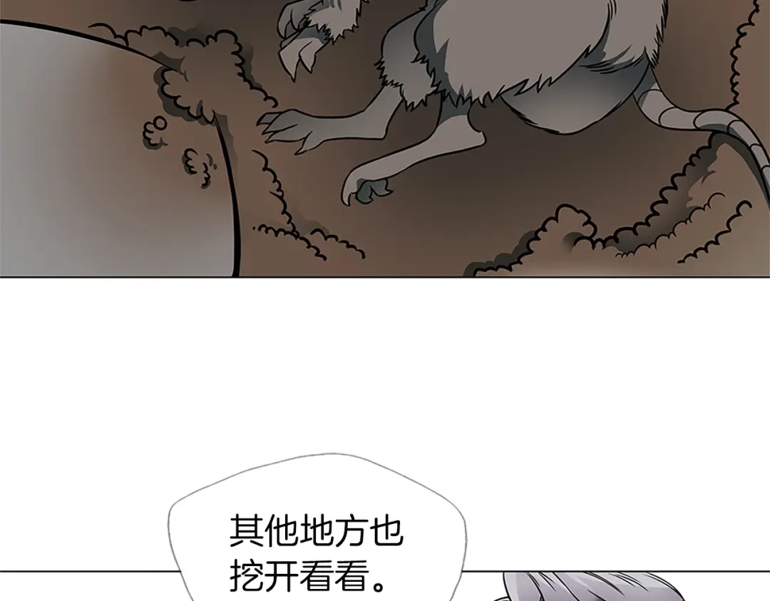 《我的神级笔记本》第23话 死老鼠 第42页