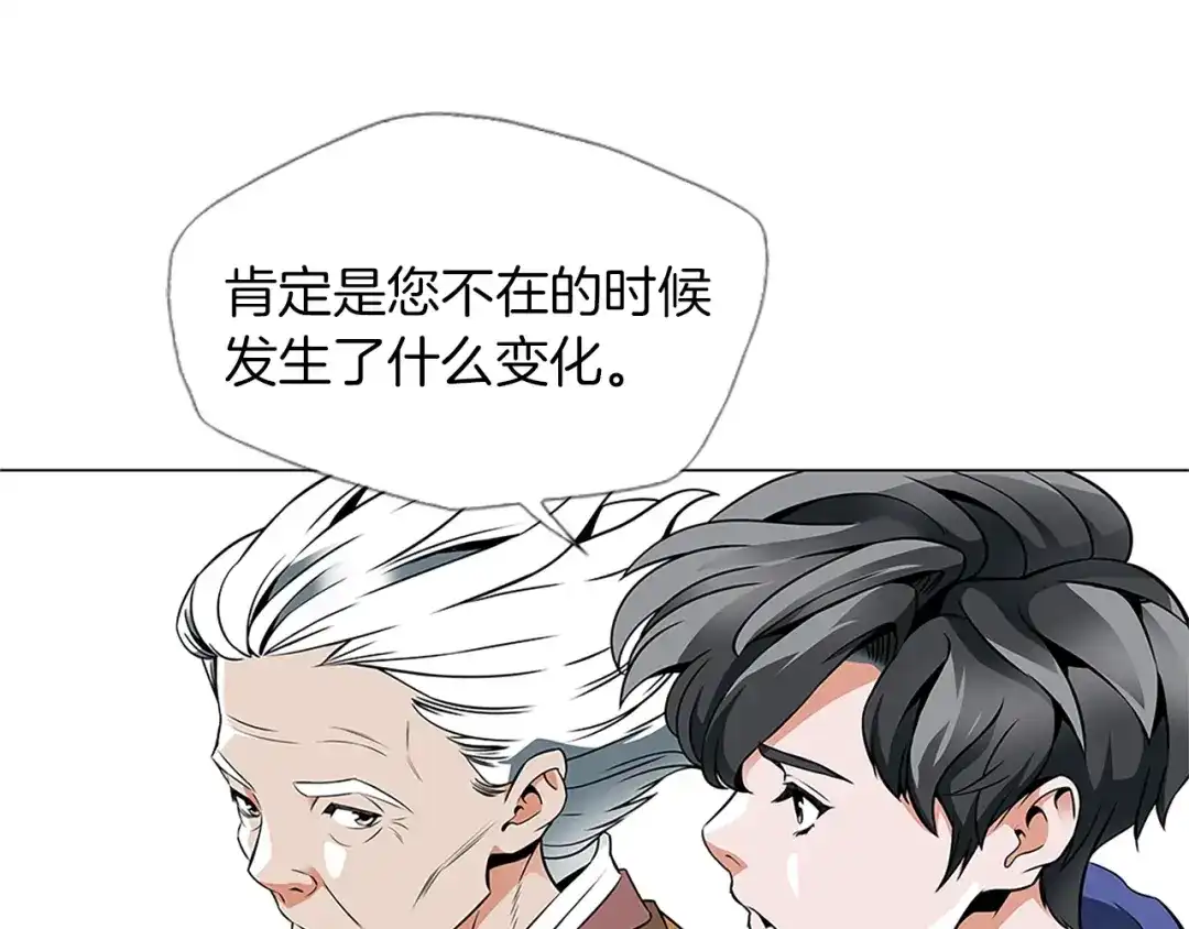 《我的神级笔记本》第23话 死老鼠 第6页