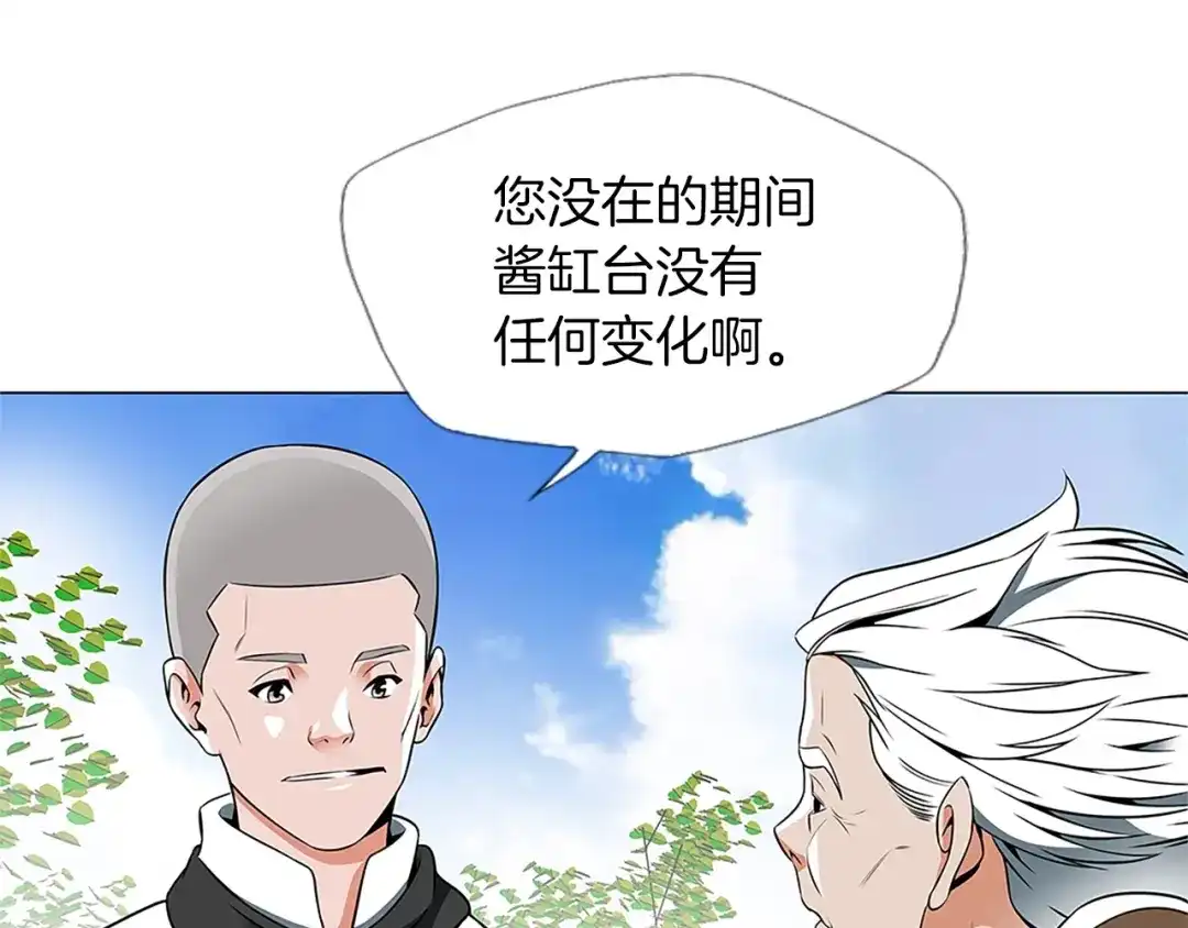 《我的神级笔记本》第23话 死老鼠 第12页