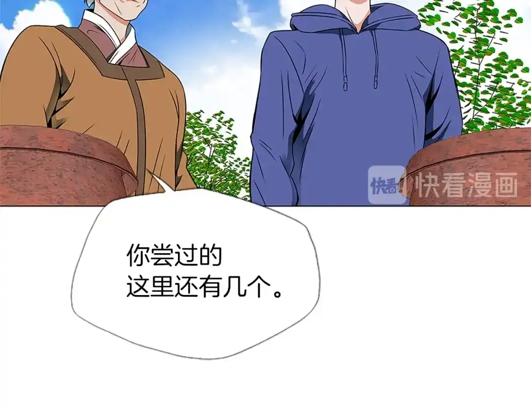 《我的神级笔记本》第23话 死老鼠 第16页