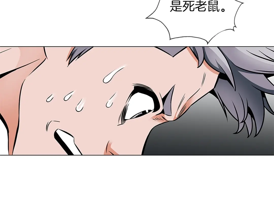 《我的神级笔记本》第23话 死老鼠 第40页