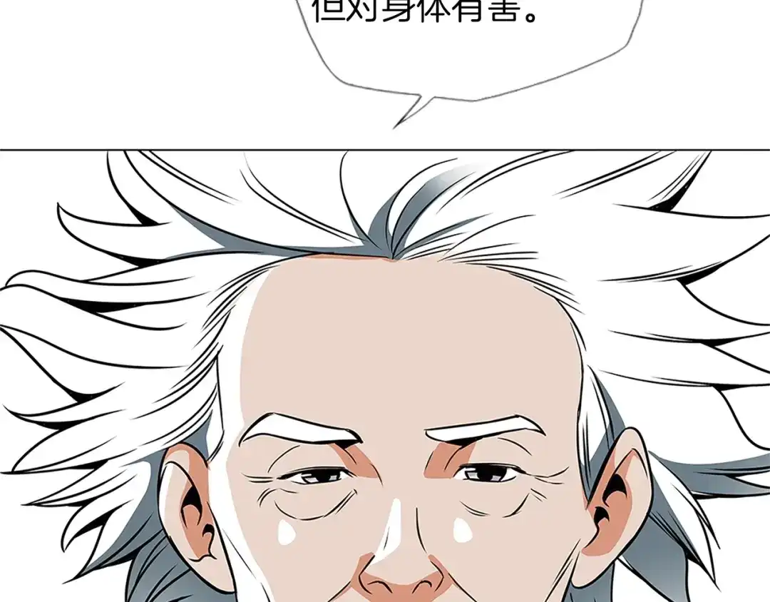 《我的神级笔记本》第23话 死老鼠 第74页