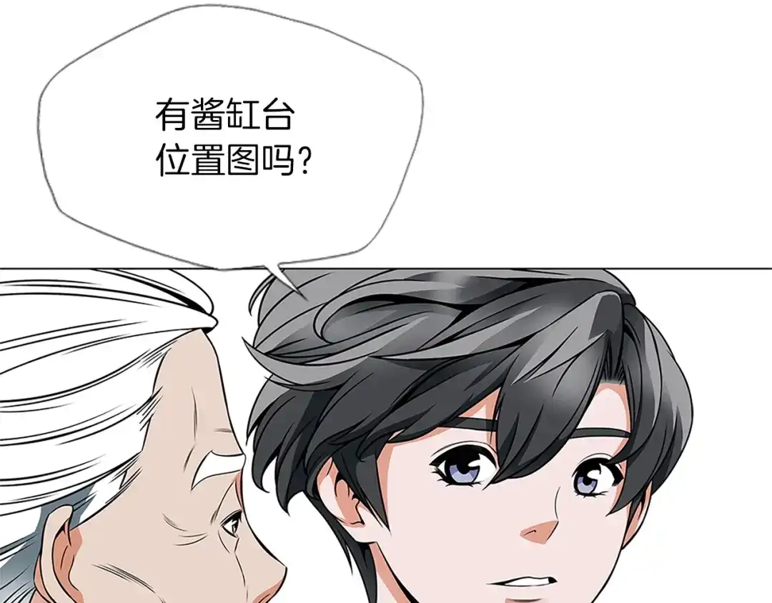 《我的神级笔记本》第23话 死老鼠 第17页