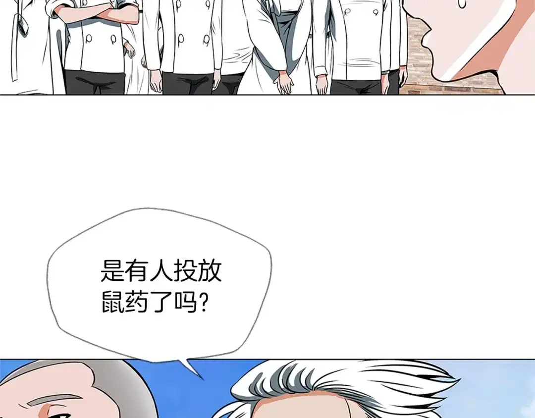 《我的神级笔记本》第23话 死老鼠 第81页