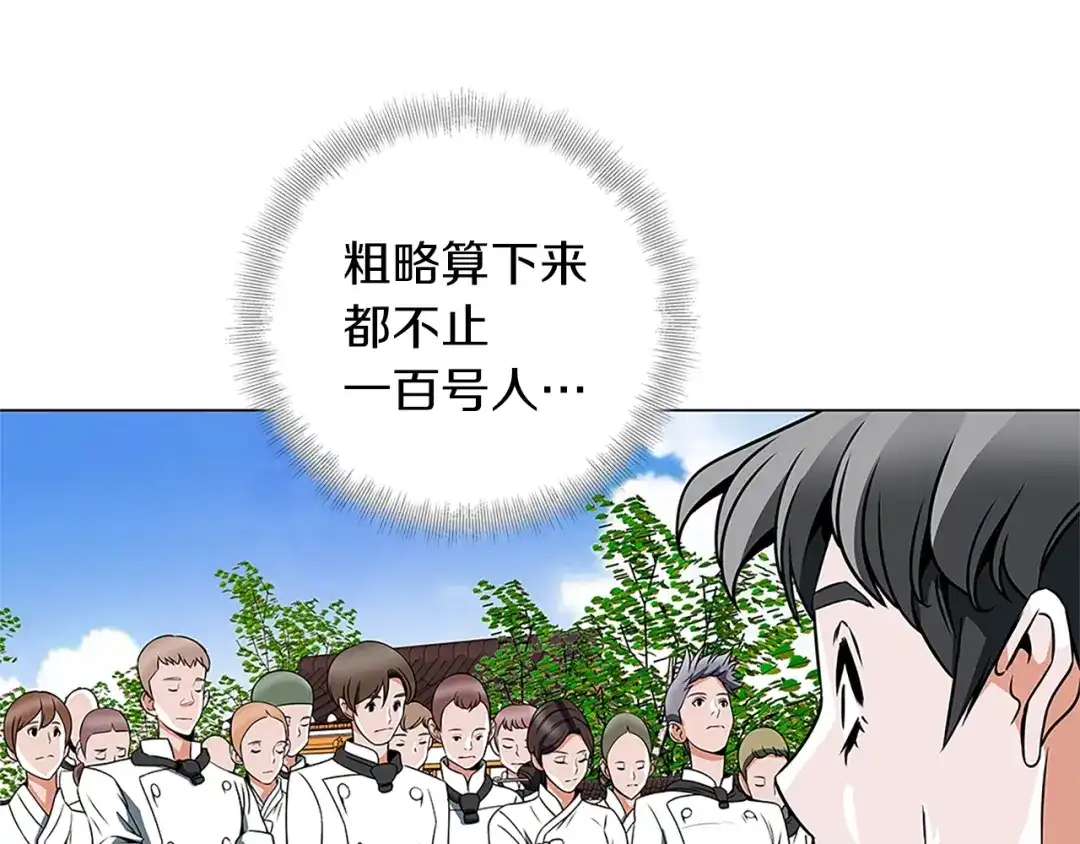 《我的神级笔记本》第23话 死老鼠 第80页