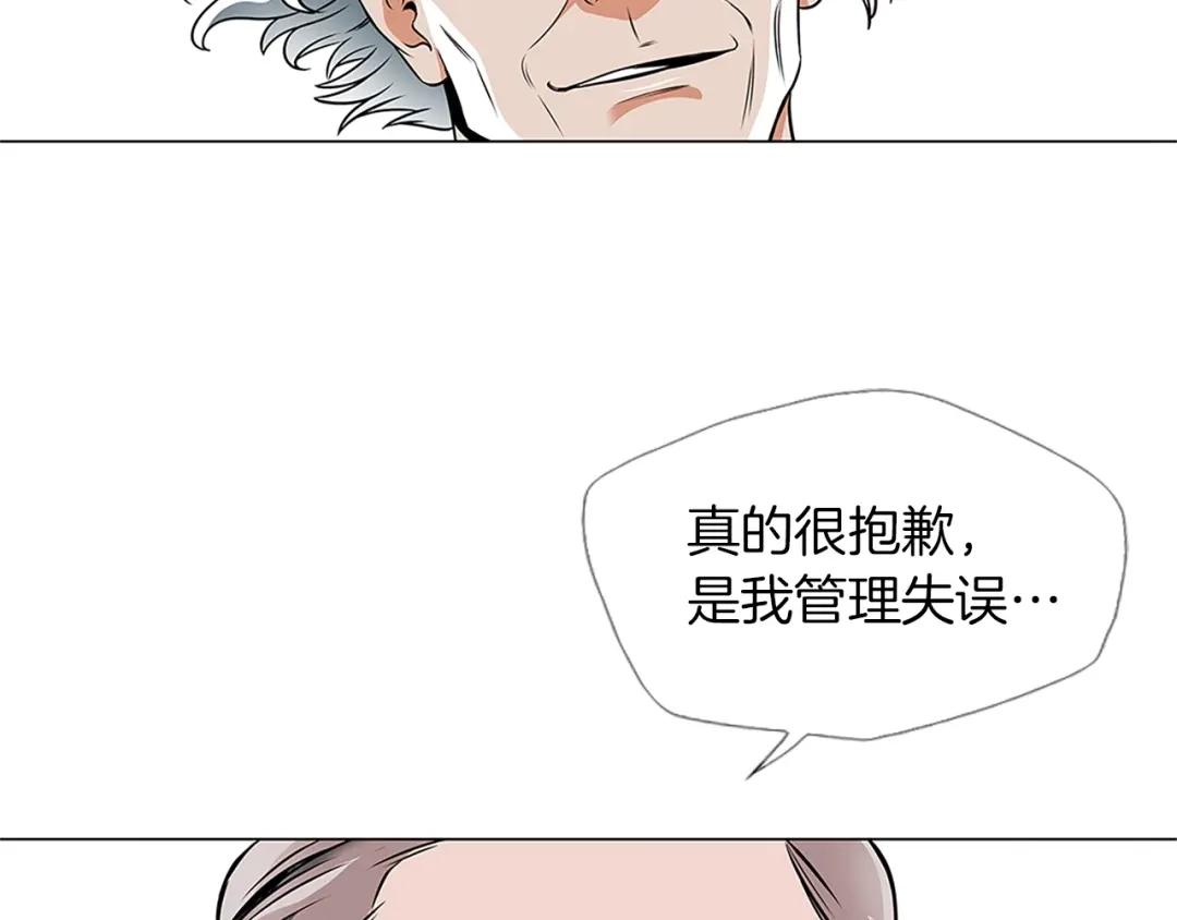 《我的神级笔记本》第23话 死老鼠 第56页