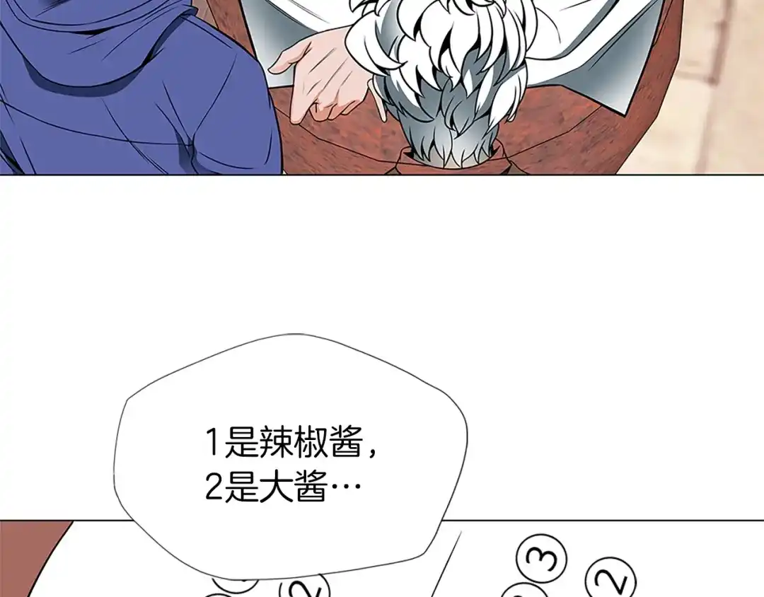《我的神级笔记本》第23话 死老鼠 第20页