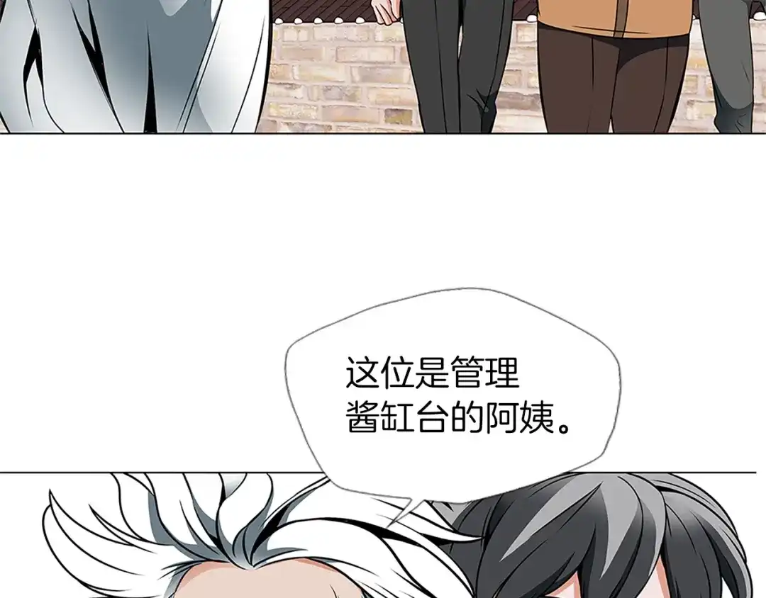 《我的神级笔记本》第23话 死老鼠 第51页