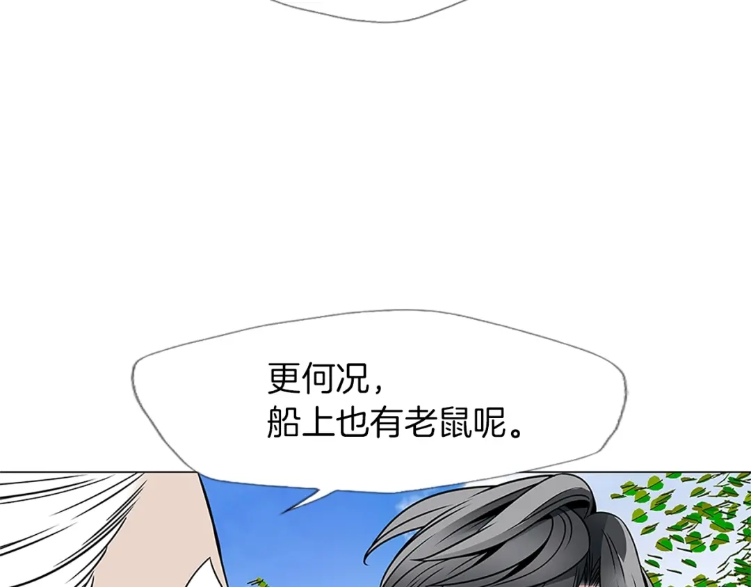 《我的神级笔记本》第23话 死老鼠 第98页
