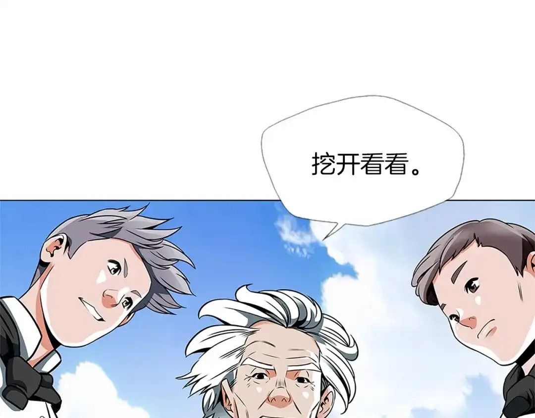 《我的神级笔记本》第23话 死老鼠 第34页