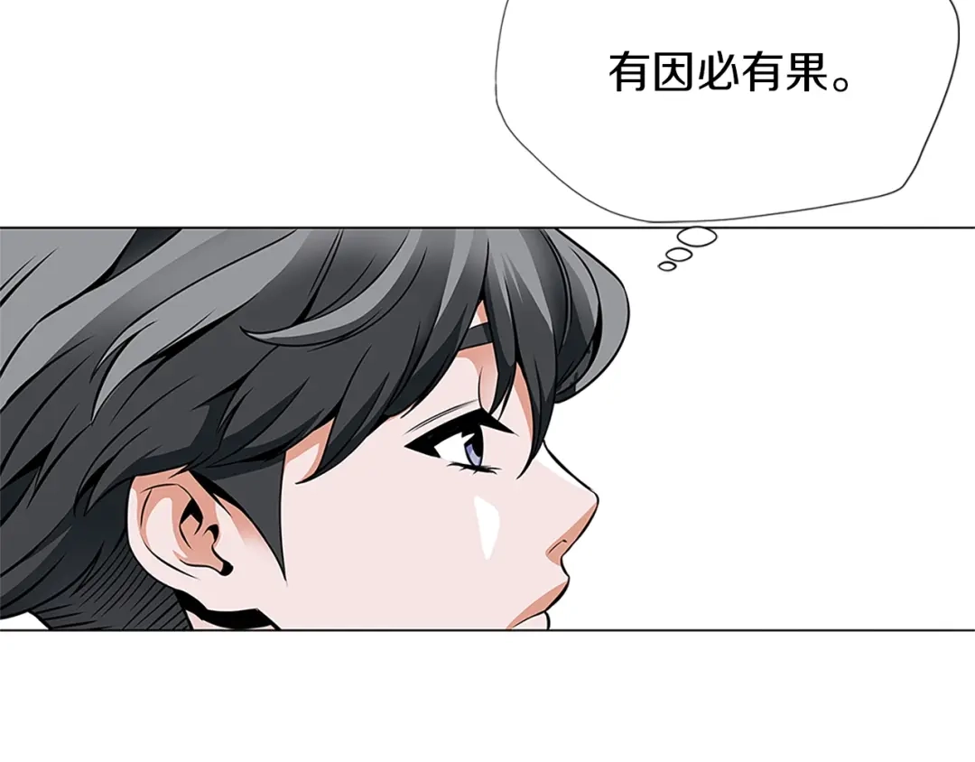 《我的神级笔记本》第23话 死老鼠 第5页