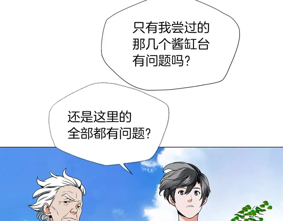 《我的神级笔记本》第23话 死老鼠 第15页
