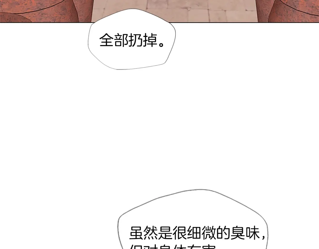 《我的神级笔记本》第23话 死老鼠 第73页