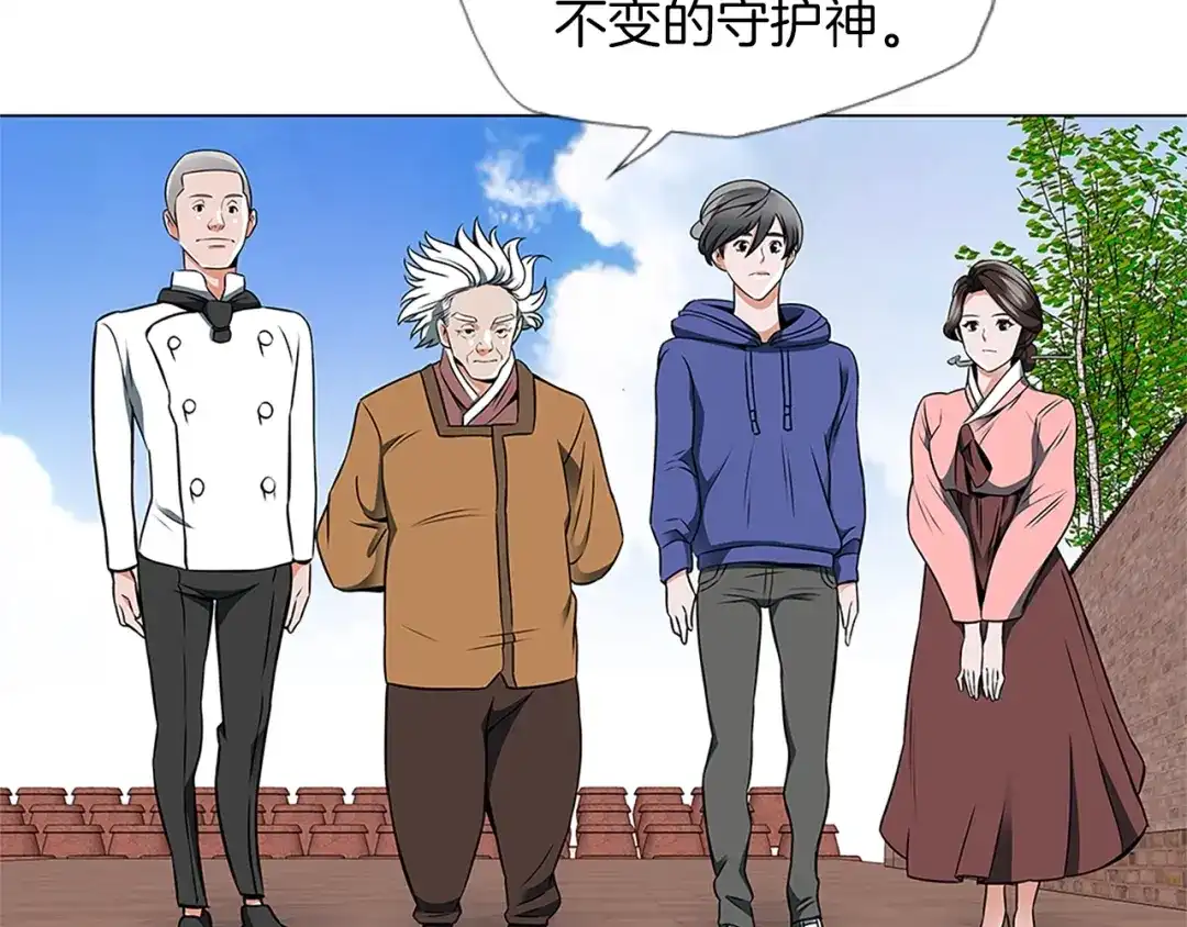 《我的神级笔记本》第23话 死老鼠 第61页