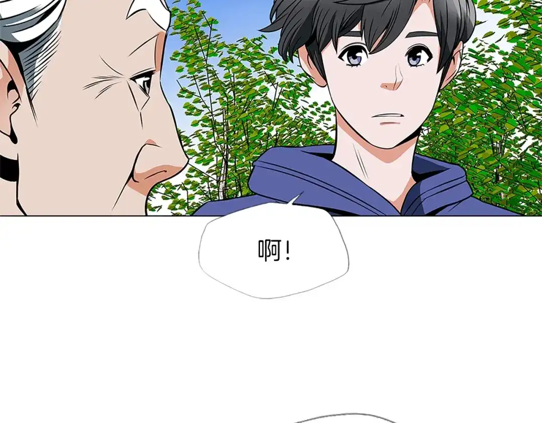 《我的神级笔记本》第23话 死老鼠 第99页
