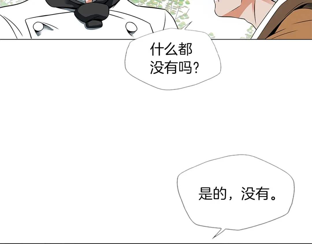《我的神级笔记本》第23话 死老鼠 第13页