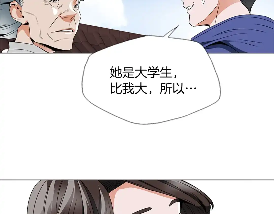 《我的神级笔记本》第24话 使命 第25页