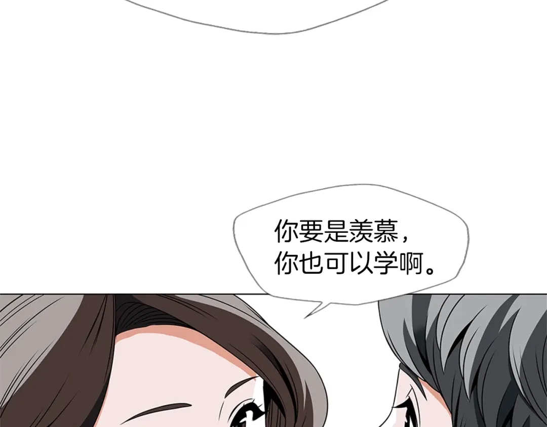 《我的神级笔记本》第24话 使命 第46页