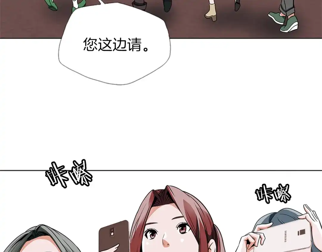 《我的神级笔记本》第24话 使命 第71页