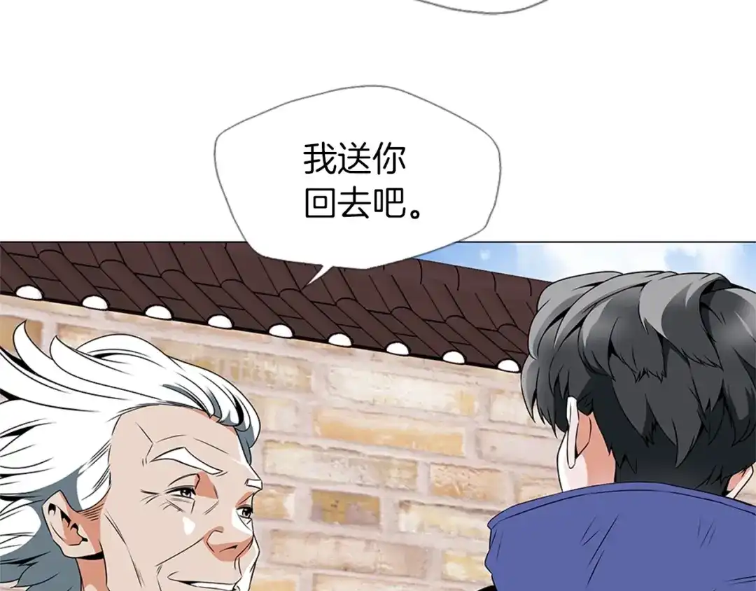 《我的神级笔记本》第24话 使命 第20页