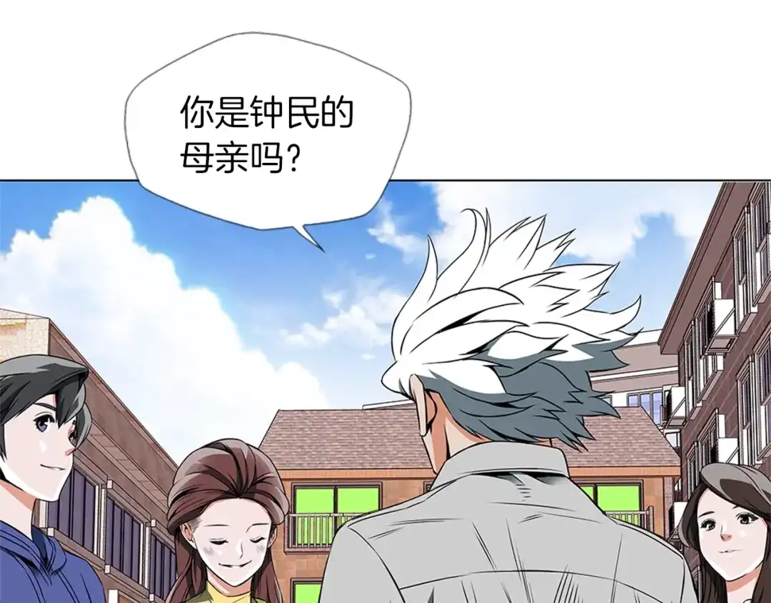 《我的神级笔记本》第24话 使命 第61页