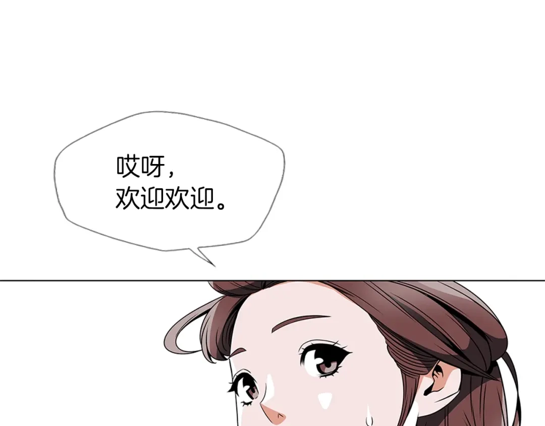 《我的神级笔记本》第24话 使命 第58页