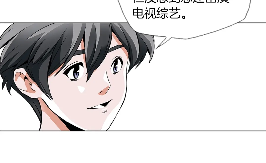 《我的神级笔记本》第24话 使命 第77页